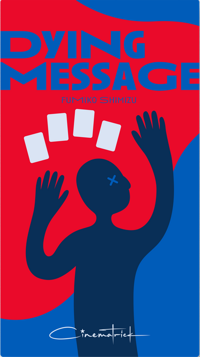 Dying Message box view